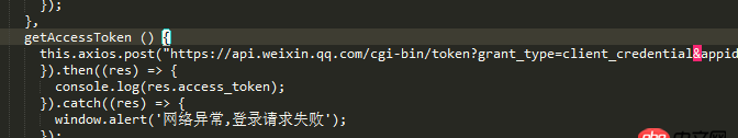 javascript - vue-cli項目中，獲取微信access_token時遇到的跨域問題
