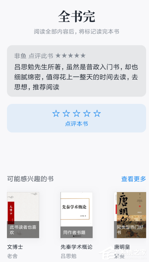 微信讀書如何標記已讀?微信讀書標記已讀的方法