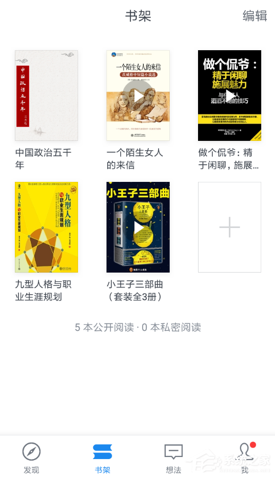 微信讀書如何標記已讀?微信讀書標記已讀的方法