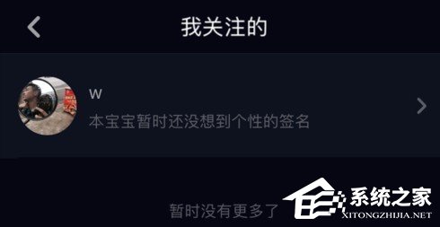 抖音如何取消關注？抖音取消關注的方法