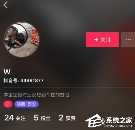 抖音如何取消關注？抖音取消關注的方法