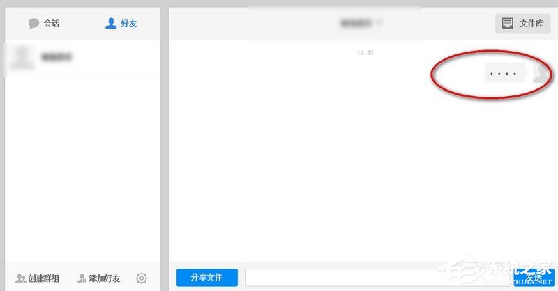 百度云網盤中如何添加好友？百度云網盤添加好友的方法