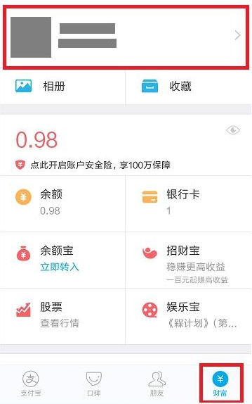 支付寶怎么進(jìn)行中英文切換 支付寶語(yǔ)言切換功能使用方法