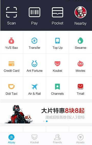支付寶怎么進(jìn)行中英文切換 支付寶語(yǔ)言切換功能使用方法