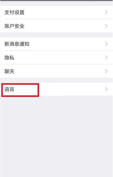 支付寶怎么進(jìn)行中英文切換 支付寶語(yǔ)言切換功能使用方法