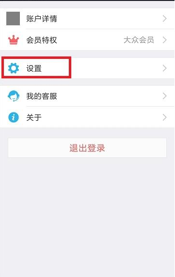支付寶怎么進(jìn)行中英文切換 支付寶語(yǔ)言切換功能使用方法