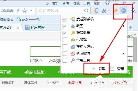 搜狗瀏覽器如何設置自動刷新？搜狗瀏覽器設置自動刷新的方法
