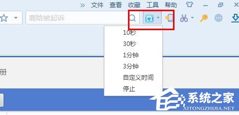 搜狗瀏覽器如何設置自動刷新？搜狗瀏覽器設置自動刷新的方法