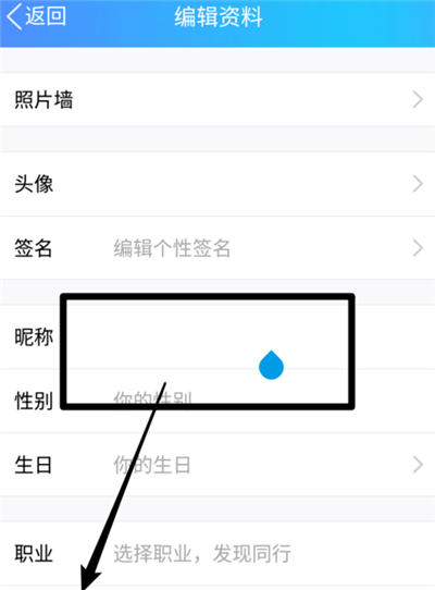 手機(jī)qq昵稱怎么弄成空白