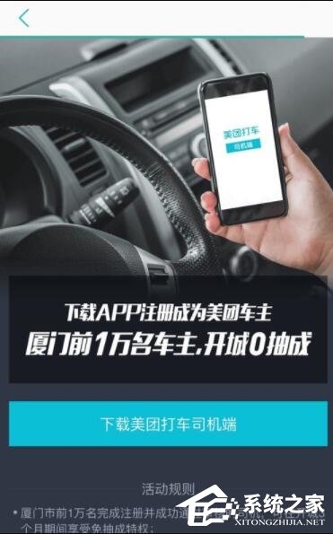 美團打車如何領取優惠券?美團打車優惠券領取方法