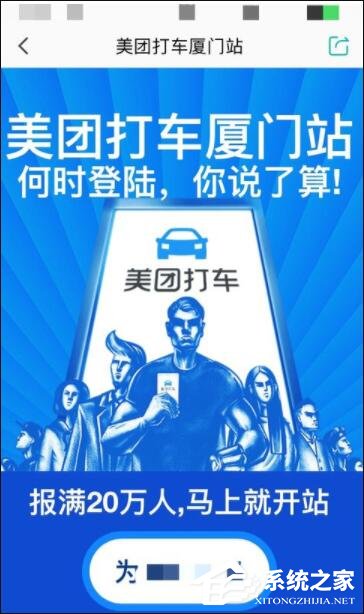 美團打車如何領取優惠券?美團打車優惠券領取方法