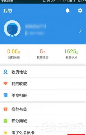 餓了么如何開通會員卡?餓了么開通會員卡的方法