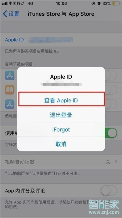 蘋果x怎么取消愛奇藝自動續費