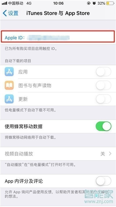 蘋果x怎么取消愛奇藝自動續費