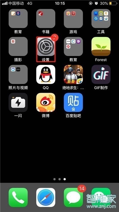 蘋果x怎么取消愛奇藝自動續費