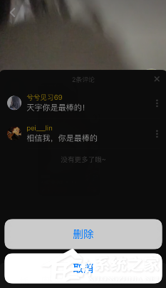 抖音如何刪除評論?抖音刪除評論的方法