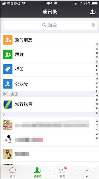 微信中消息推送怎么關(guān)閉？微信中消息推送關(guān)閉的方法