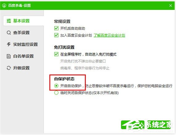 百度殺毒軟件怎么用？百度殺毒軟件使用方法