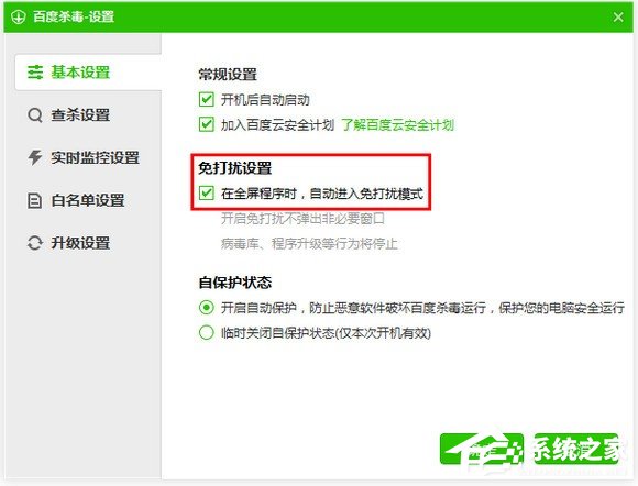 百度殺毒軟件怎么用？百度殺毒軟件使用方法