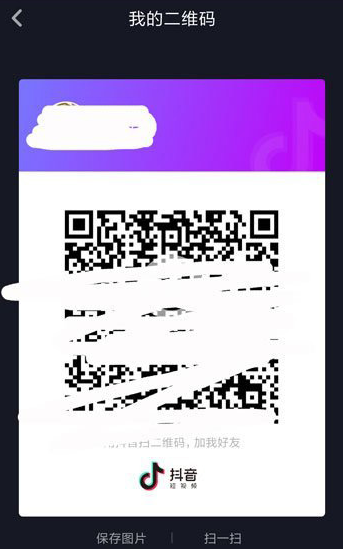抖音如何加好友?