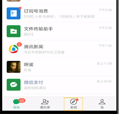 微信怎么設置禁止評論