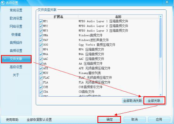 酷狗音樂如何設置成默認播放器？將酷狗音樂設置為默認播放器方法