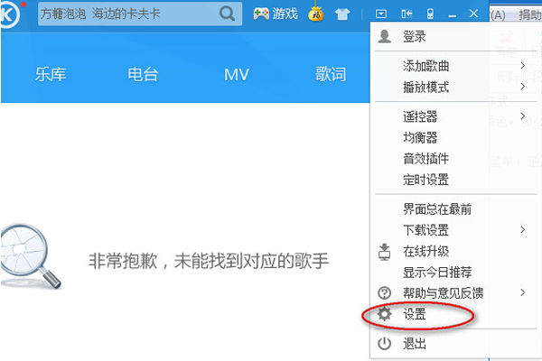 如何設置酷狗音樂歌詞顏色?酷狗音樂歌詞顏色設置教程
