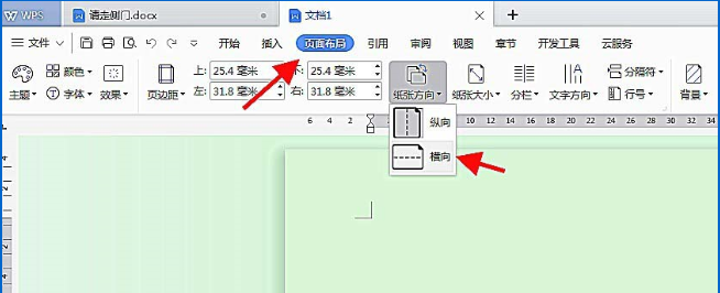 如何使用word繪制簡單的箭頭路引指示牌 word繪制簡單的箭頭路引指示牌的教程