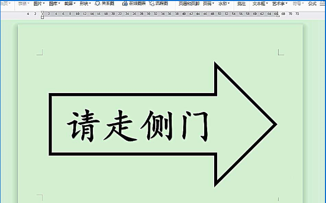 如何使用word繪制簡單的箭頭路引指示牌 word繪制簡單的箭頭路引指示牌的教程