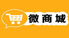 怎么添加公眾號商城,圖文詳解如何搭建自己的微信公眾號商城