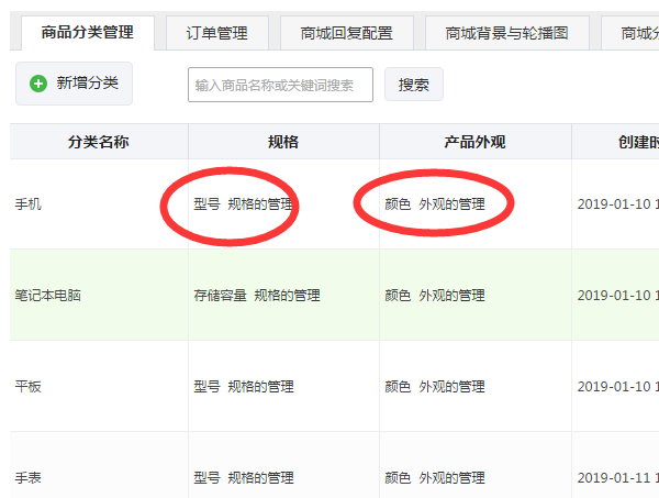 怎么添加公眾號商城,圖文詳解如何搭建自己的微信公眾號商城