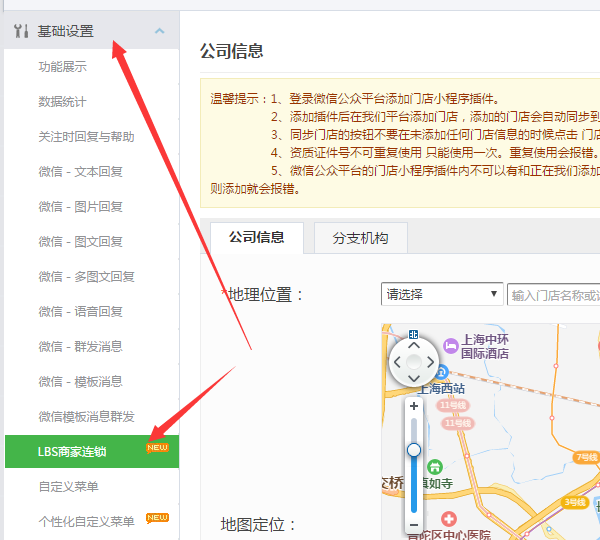 怎么添加公眾號商城,圖文詳解如何搭建自己的微信公眾號商城