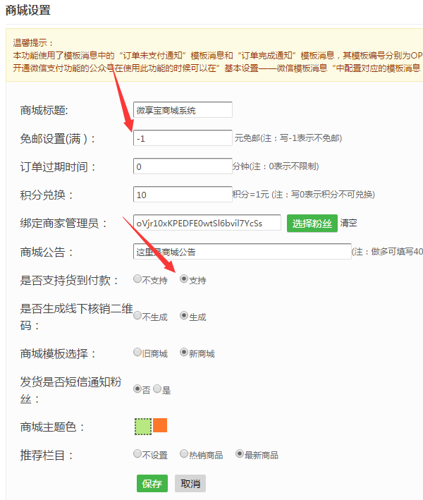 怎么添加公眾號商城,圖文詳解如何搭建自己的微信公眾號商城