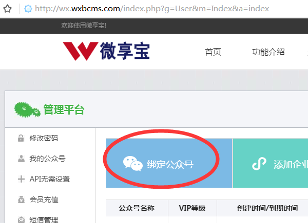 怎么添加公眾號商城,圖文詳解如何搭建自己的微信公眾號商城