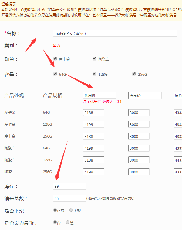 怎么添加公眾號商城,圖文詳解如何搭建自己的微信公眾號商城