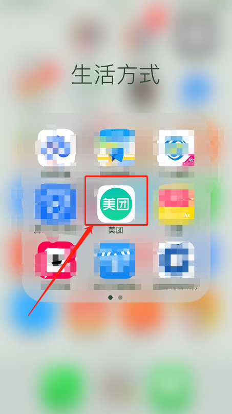 如何查看美團外賣賬單 查看美團外賣賬單的方法