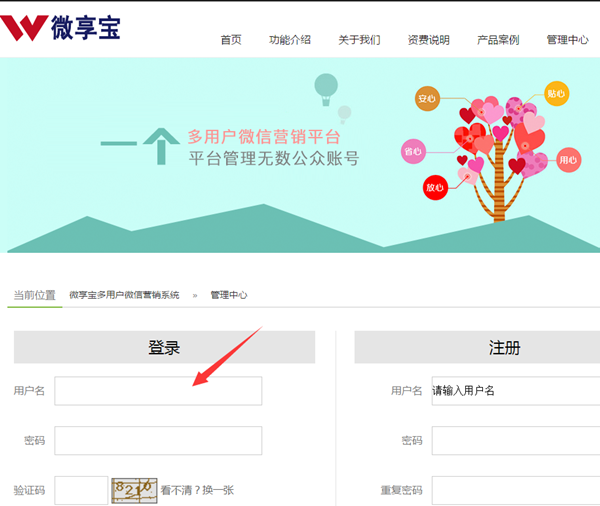怎么做微信公眾號招聘,輕松搭建信息填寫的微信公眾號招聘