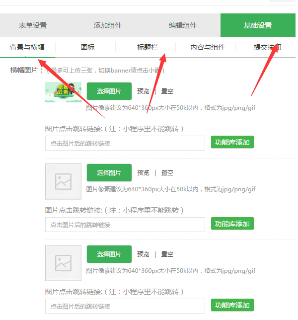 怎么做微信公眾號招聘,輕松搭建信息填寫的微信公眾號招聘