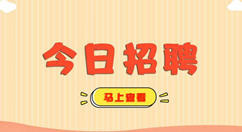 怎么做微信公眾號招聘,輕松搭建信息填寫的微信公眾號招聘