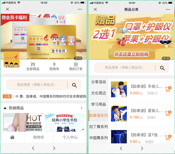 怎么添加公眾號商城,圖文詳解如何搭建自己的微信公眾號商城