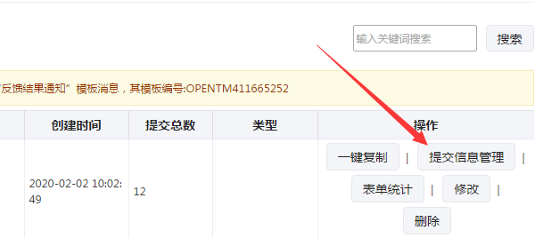 怎么做微信公眾號招聘,輕松搭建信息填寫的微信公眾號招聘