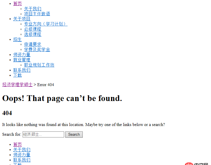 wordpress 移動(dòng)到子目錄，nginx 如何配置