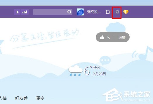 QQ空間說(shuō)說(shuō)如何隱藏？一鍵隱藏QQ空間說(shuō)說(shuō)的方法