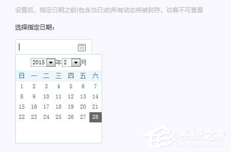 QQ空間說(shuō)說(shuō)如何隱藏？一鍵隱藏QQ空間說(shuō)說(shuō)的方法