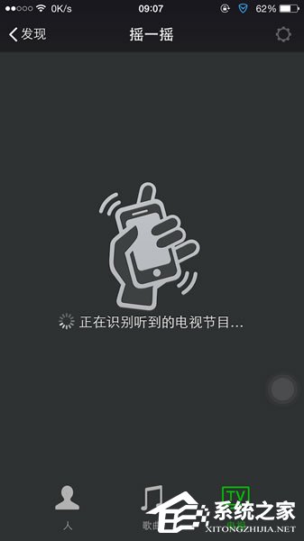 微信搖一搖電視如何用？微信搖電視在哪里