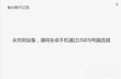 微信電腦版如何備份聊天記錄？微信電腦版聊天記錄備份教程