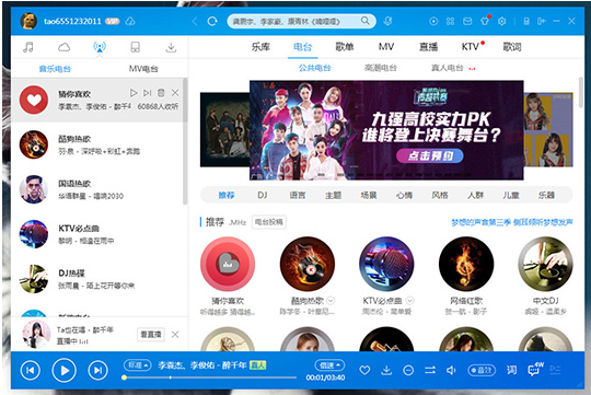 如何設置酷狗音樂定時關機？酷狗音樂定時關機的設置方法