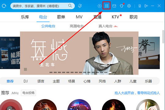 如何設置酷狗音樂定時關機？酷狗音樂定時關機的設置方法