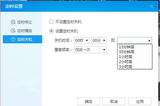 如何設置酷狗音樂定時關機？酷狗音樂定時關機的設置方法