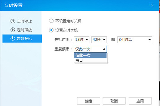 如何設置酷狗音樂定時關機？酷狗音樂定時關機的設置方法